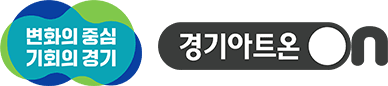 경기아트센터